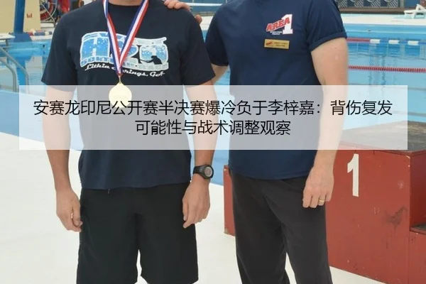an-sai-long-yin-ni-gong-kai-sai-ban-jue-sai-bao-leng-fu-yu-li-zi-jia-bei-shang-fu-fa-ke-neng-xing-yu-zhan-shu-tiao-3-144.jpg