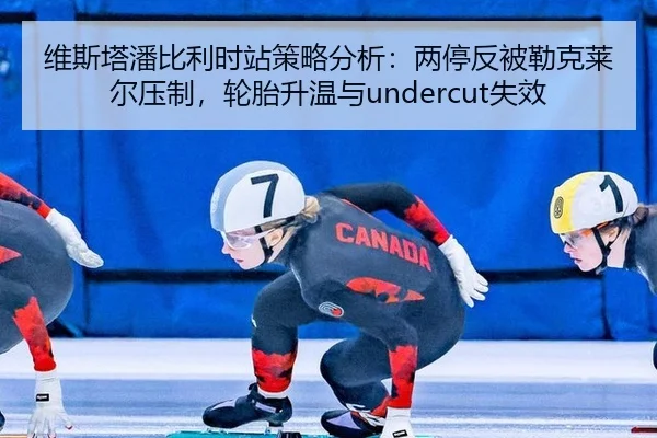 wei-si-ta-pan-bi-li-shi-zhan-ce-lve-fen-xi-liang-ting-fan-bei-lei-ke-lai-er-ya-zhi-lun-tai-sheng-wen-yu-shi-xiao-3-410.jpg